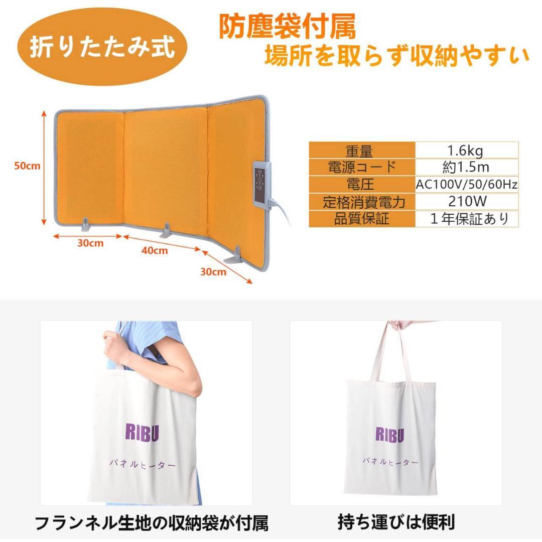 足元を暖かくするパネルヒーター 3段階温度調節付き タイマー付き