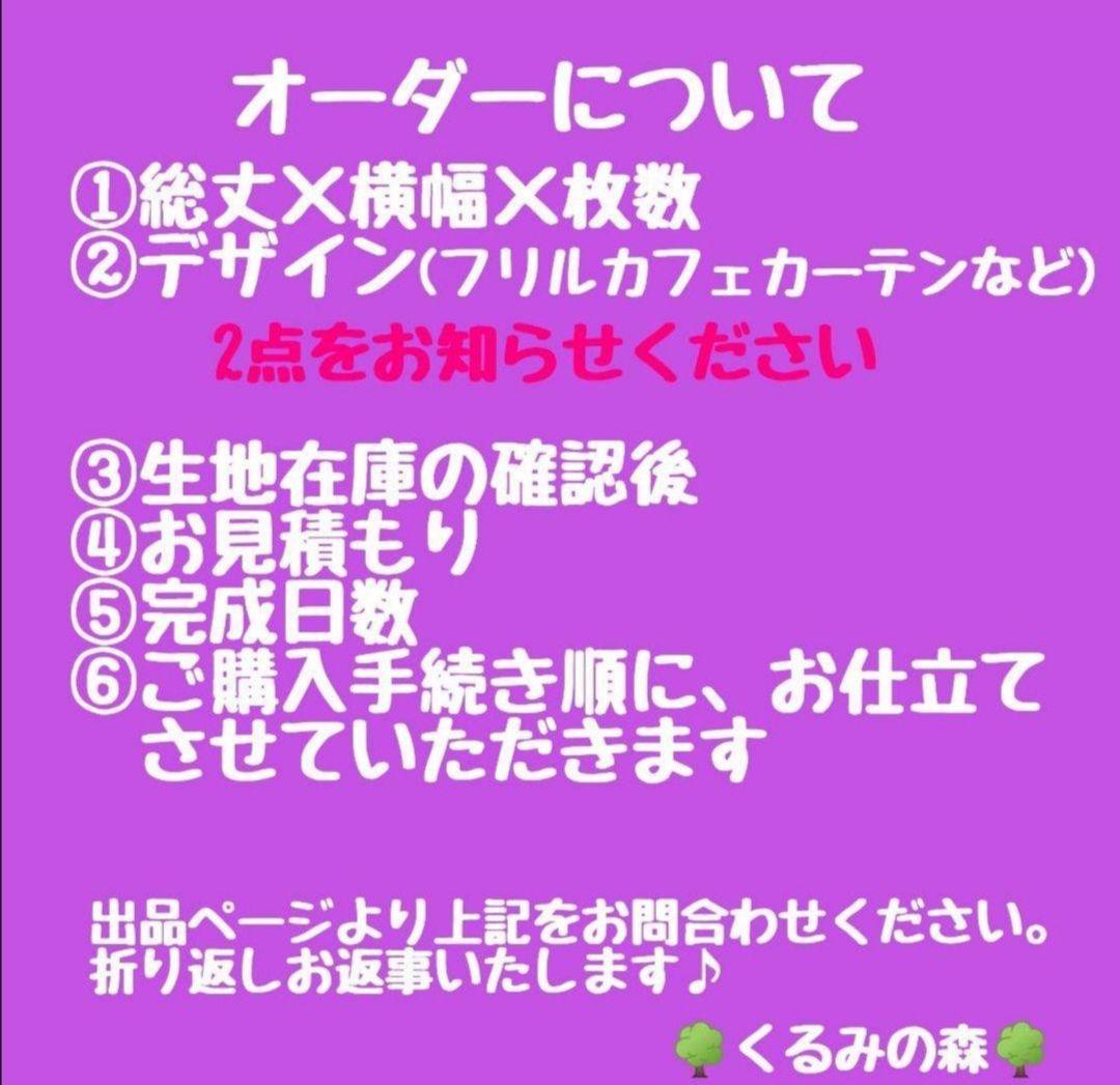 いちごちゃん@様特注品×4枚♥バランス カフェカーテン♡リボン柄 チュールレース