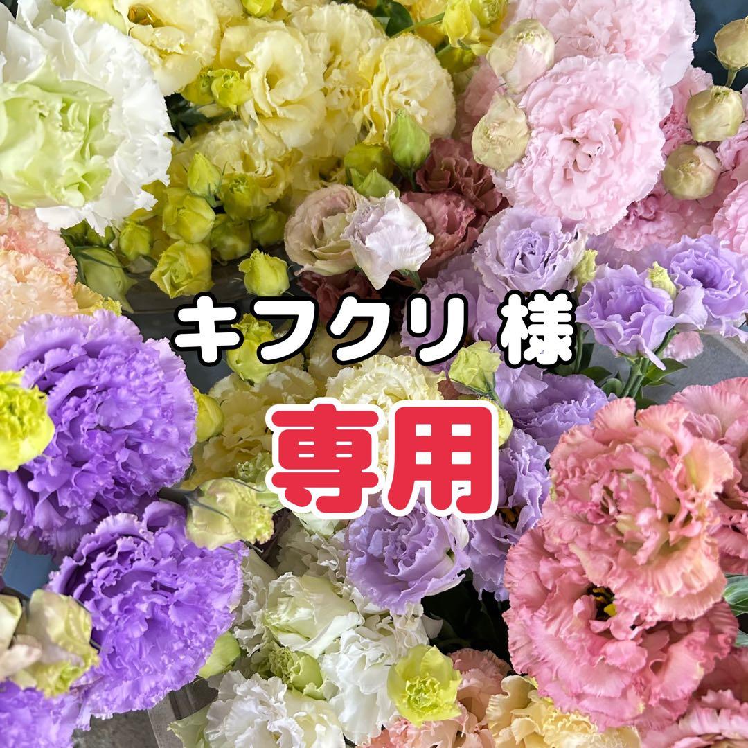 【キフクリ】