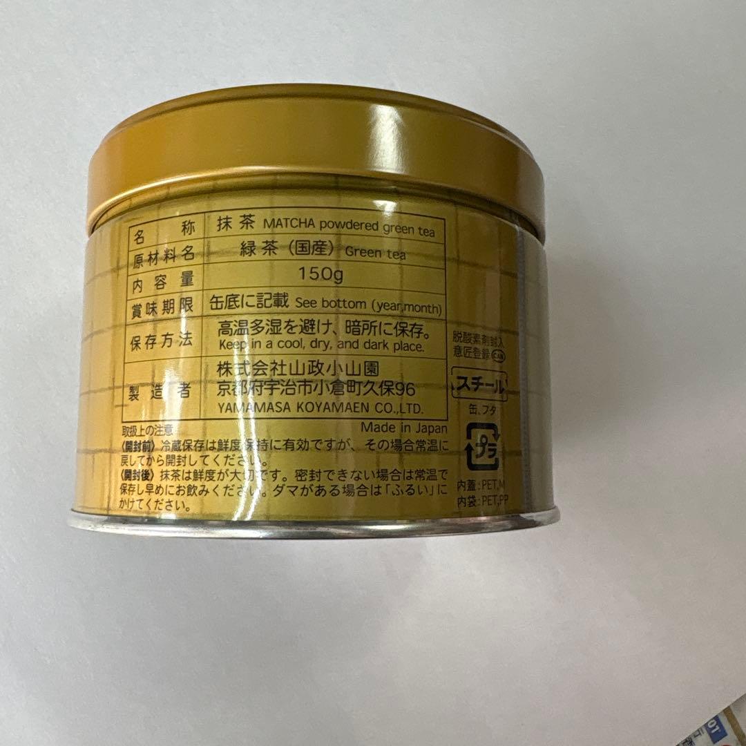 山政小山園 さみどり150g 抹茶 新品未開封　期限26年２月