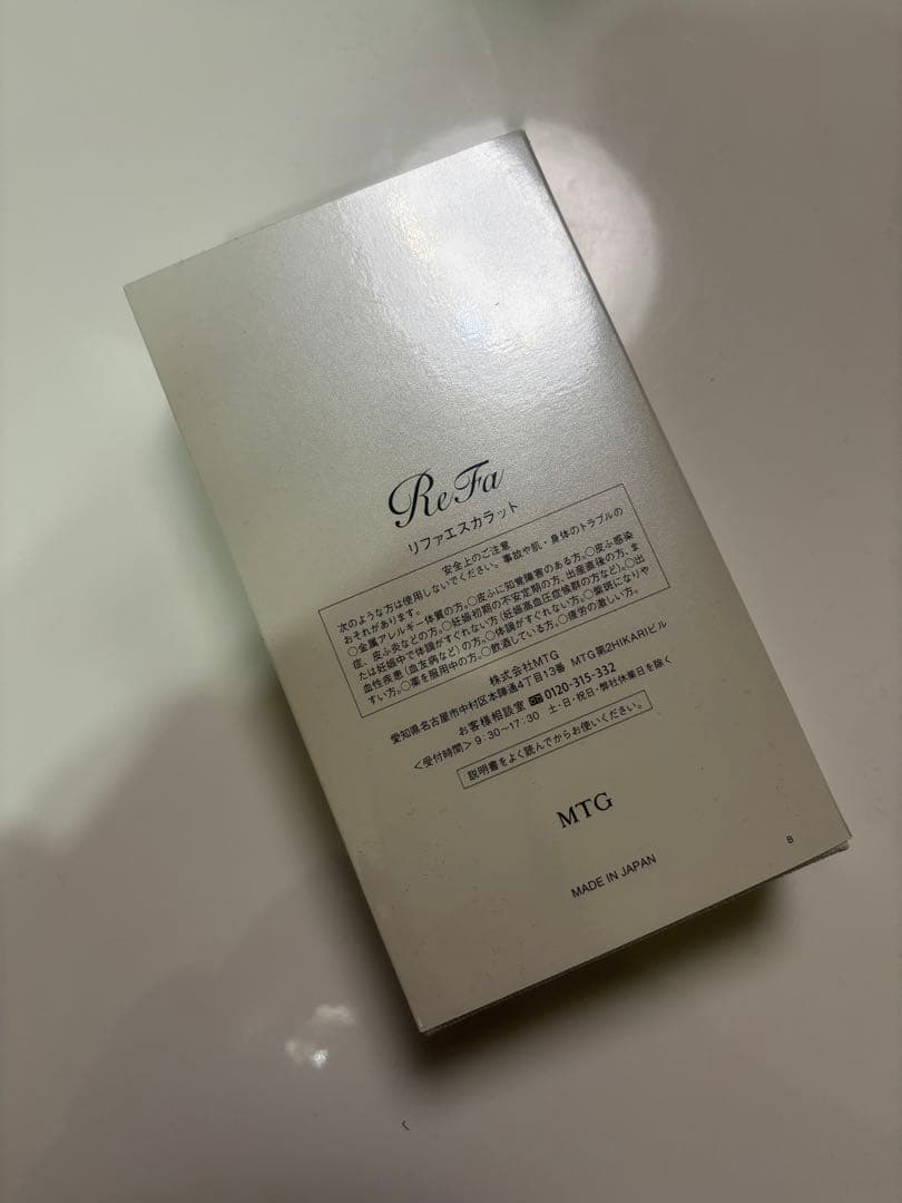 値下げ　ReFa S CARAT RF-SC1855B