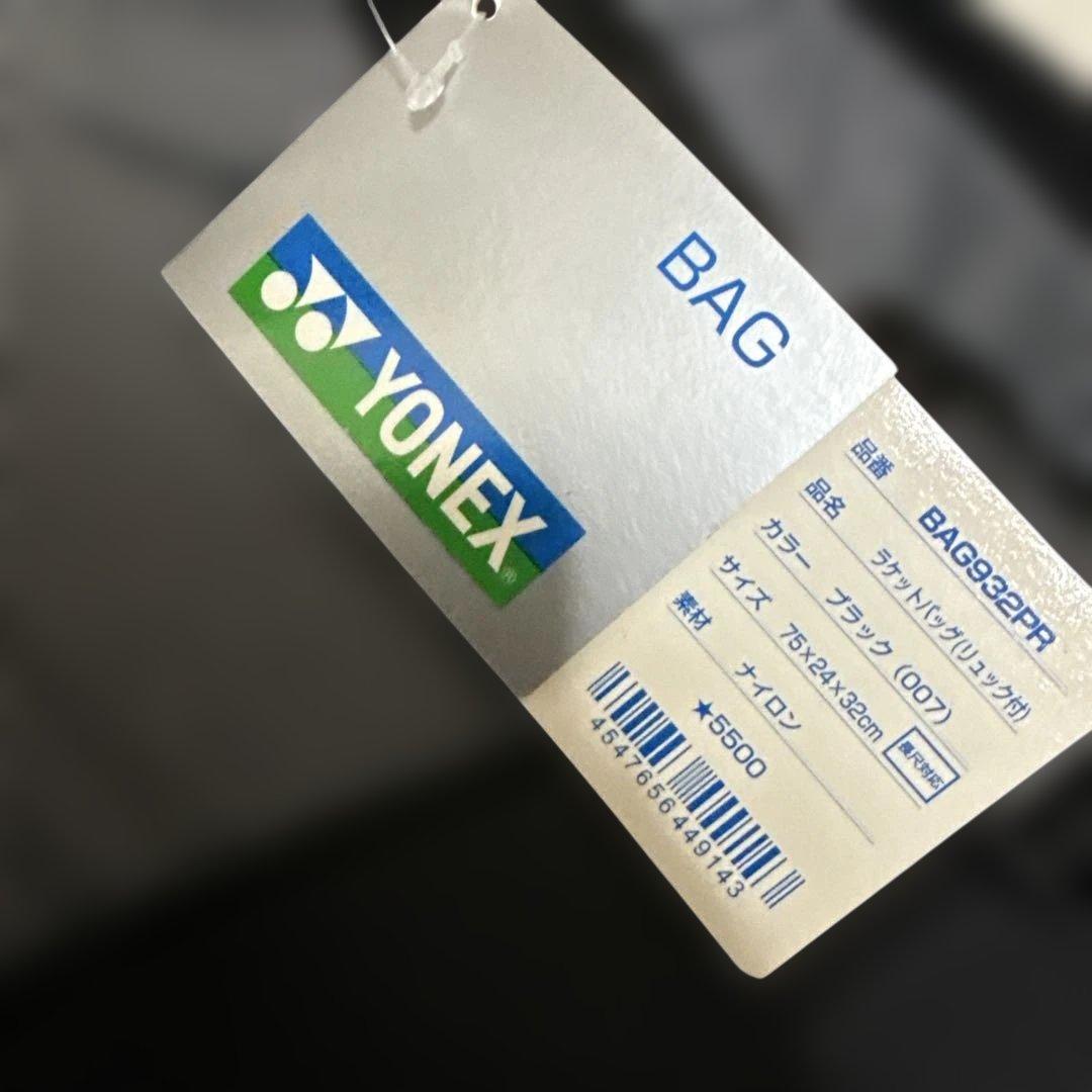 YONEX ラケットバッグ BAG922PR ブラック