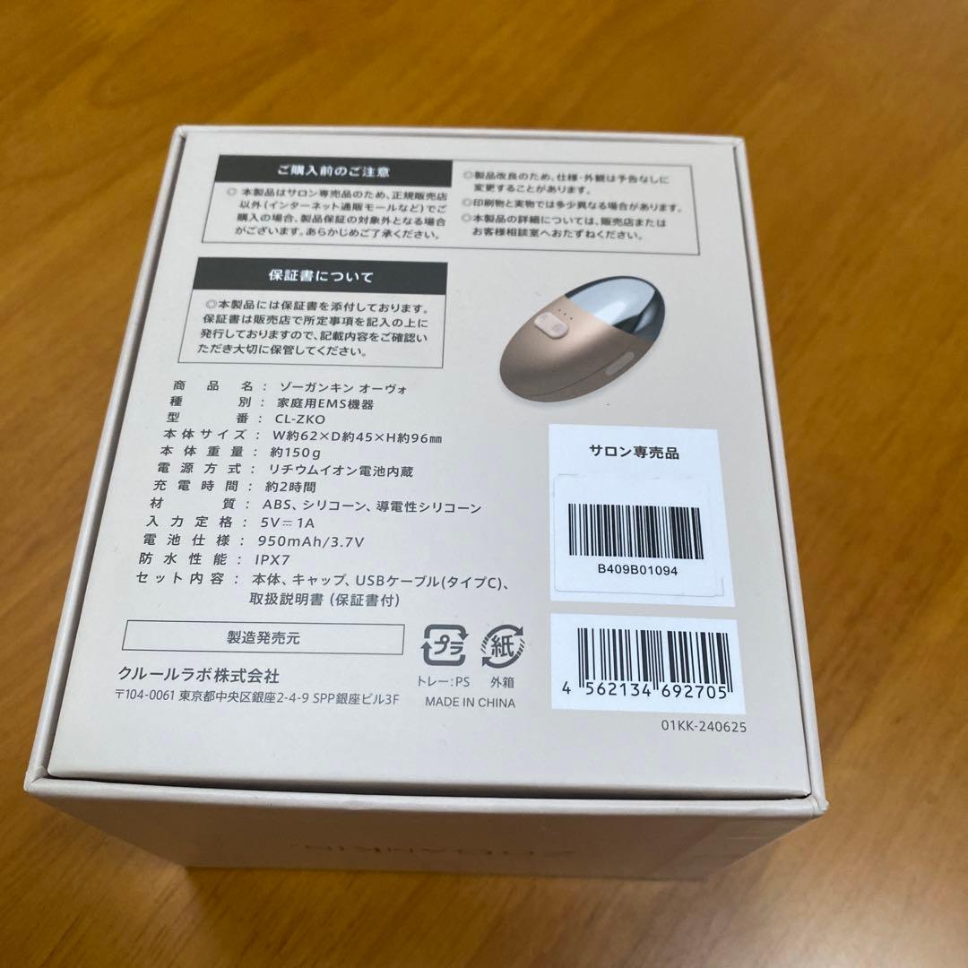 新品 ☆ZOGANKIN OVO Lift & Wash ゾーガンキンオーヴォ