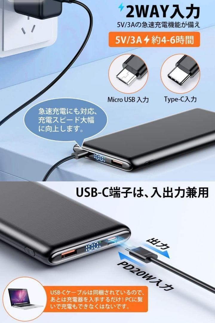モバイルバッテリー　急速充電　薄型　軽量　携帯充電器　type-c ブラック