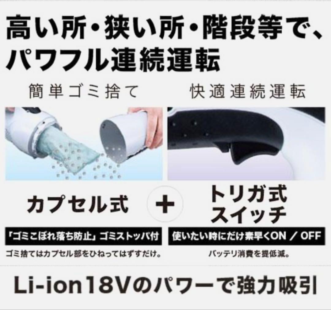 マキタ 18V 充電式クリーナー CL180FDZ （本体＋ノズルセット）