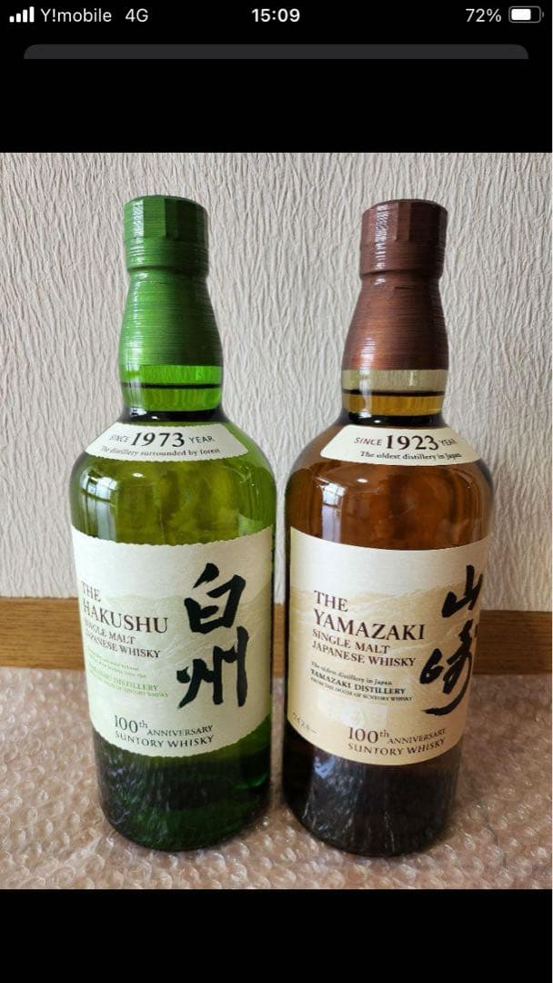 【新品未開封】山崎NV、白州NV 箱付き　2本セット