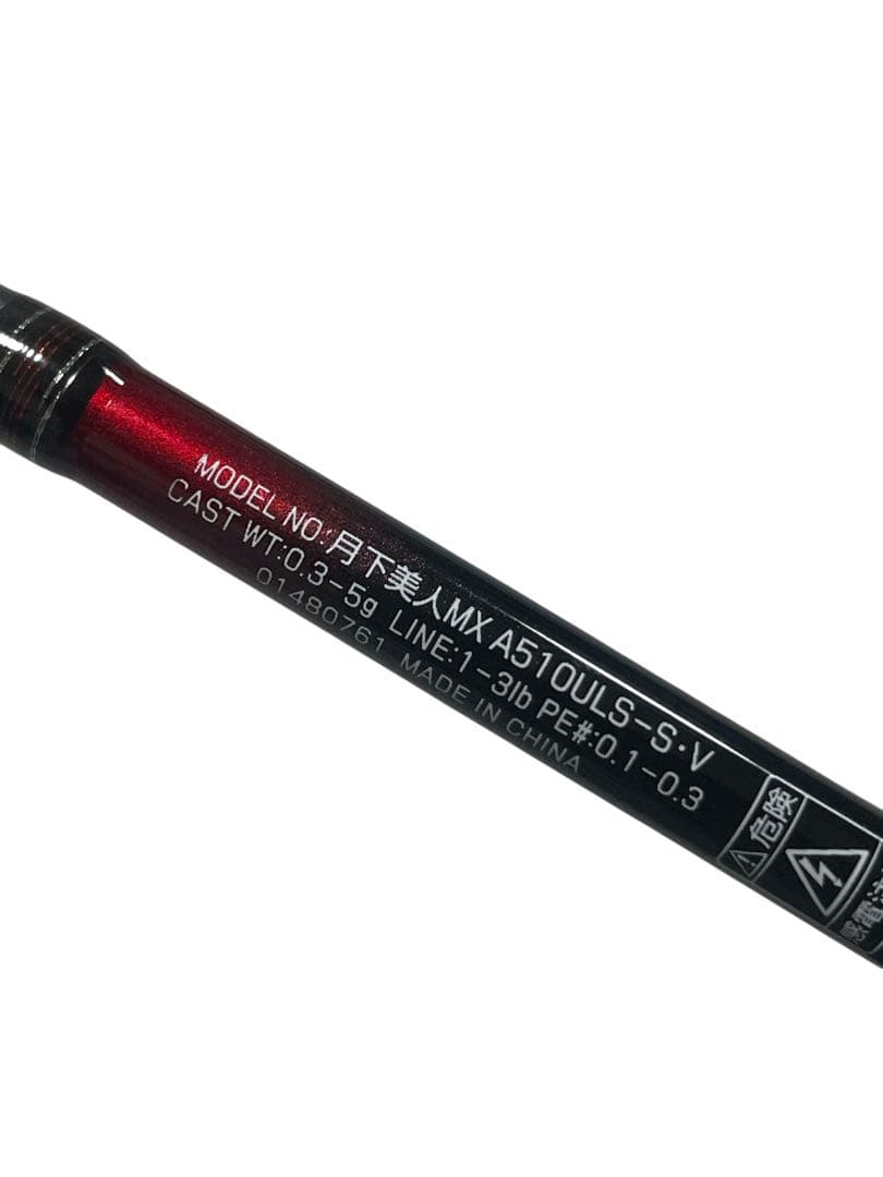 Daiwa 月下美人 MX A510ULS-S