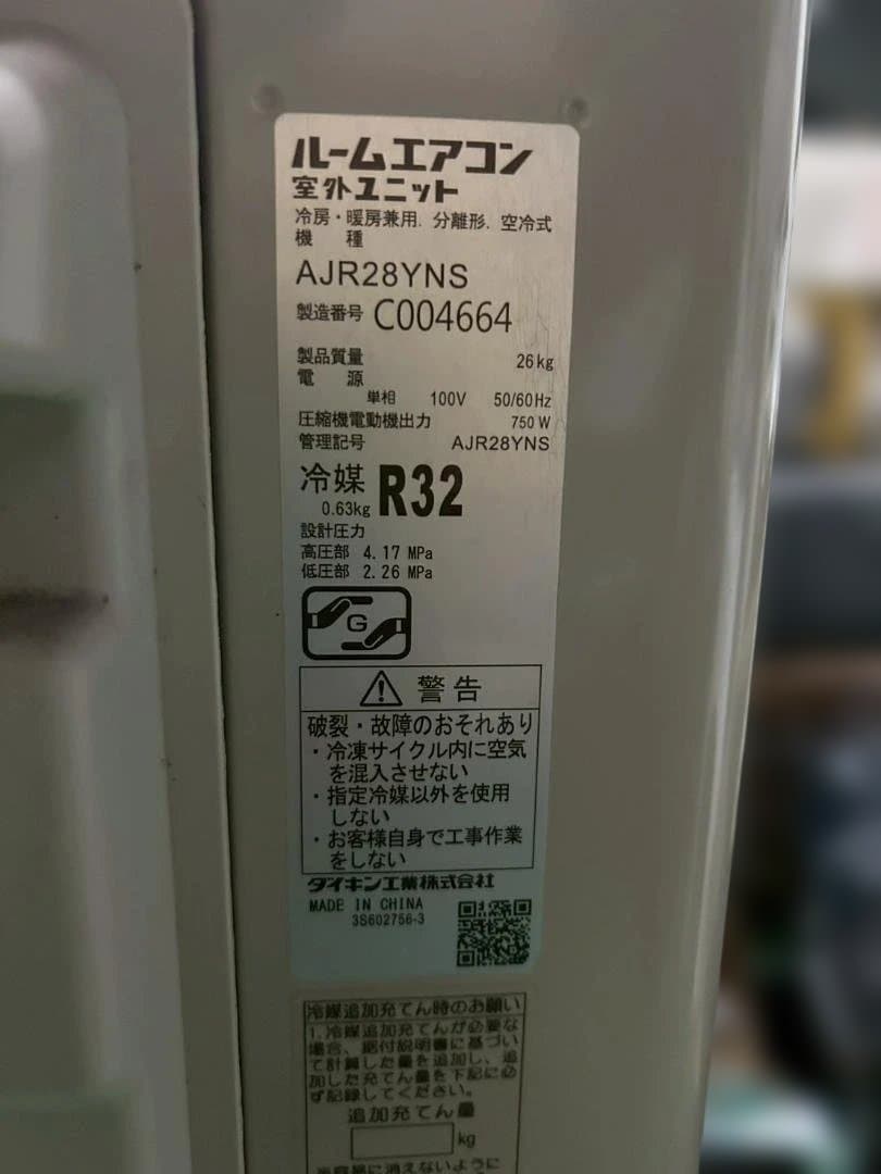 即決 エアコン ダイキン2.8k　中古 動作14畳 名古屋中川区直引のみ 取付可