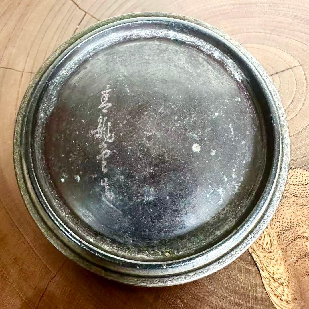 時代 名人 青龍堂 安之介系 小降 鉄瓶 煎茶道具