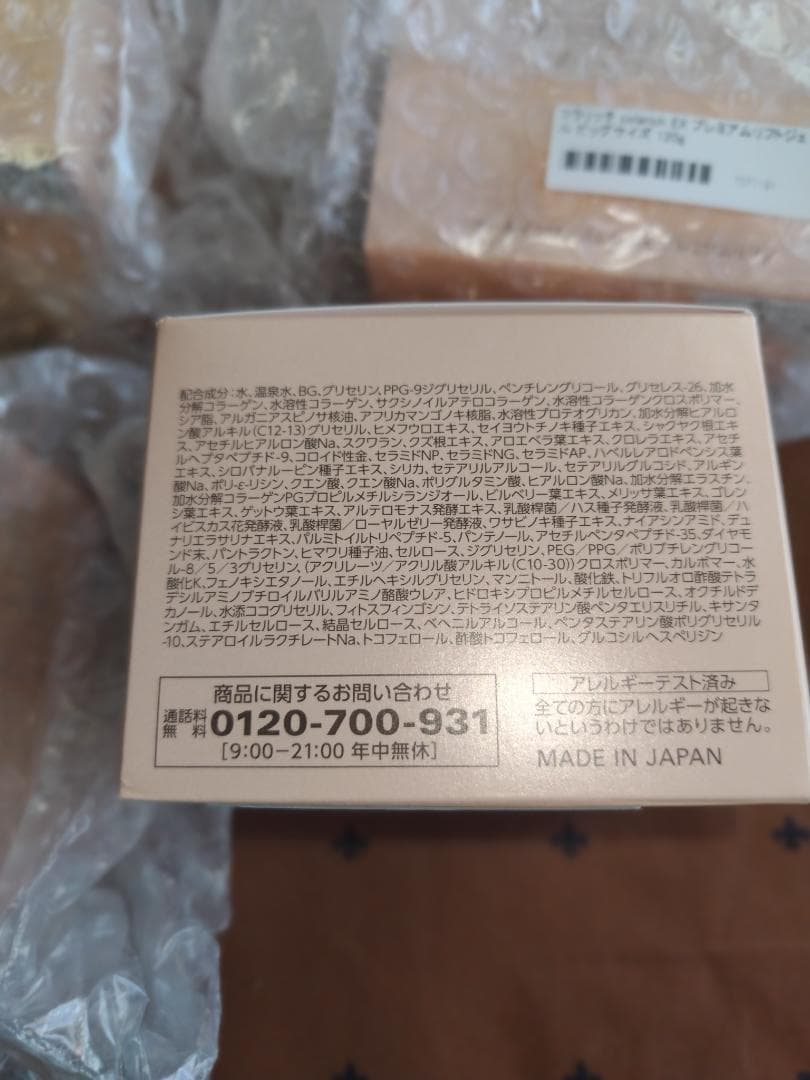 土日限定 ビッグ 2個 × 120g コラリッチ EX プレミアム リフトジェル