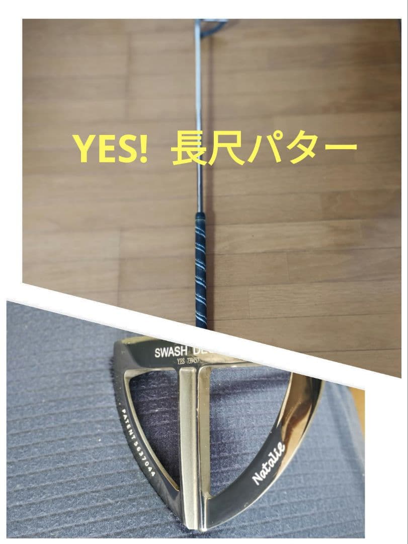 YES! Natalie 長尺パター