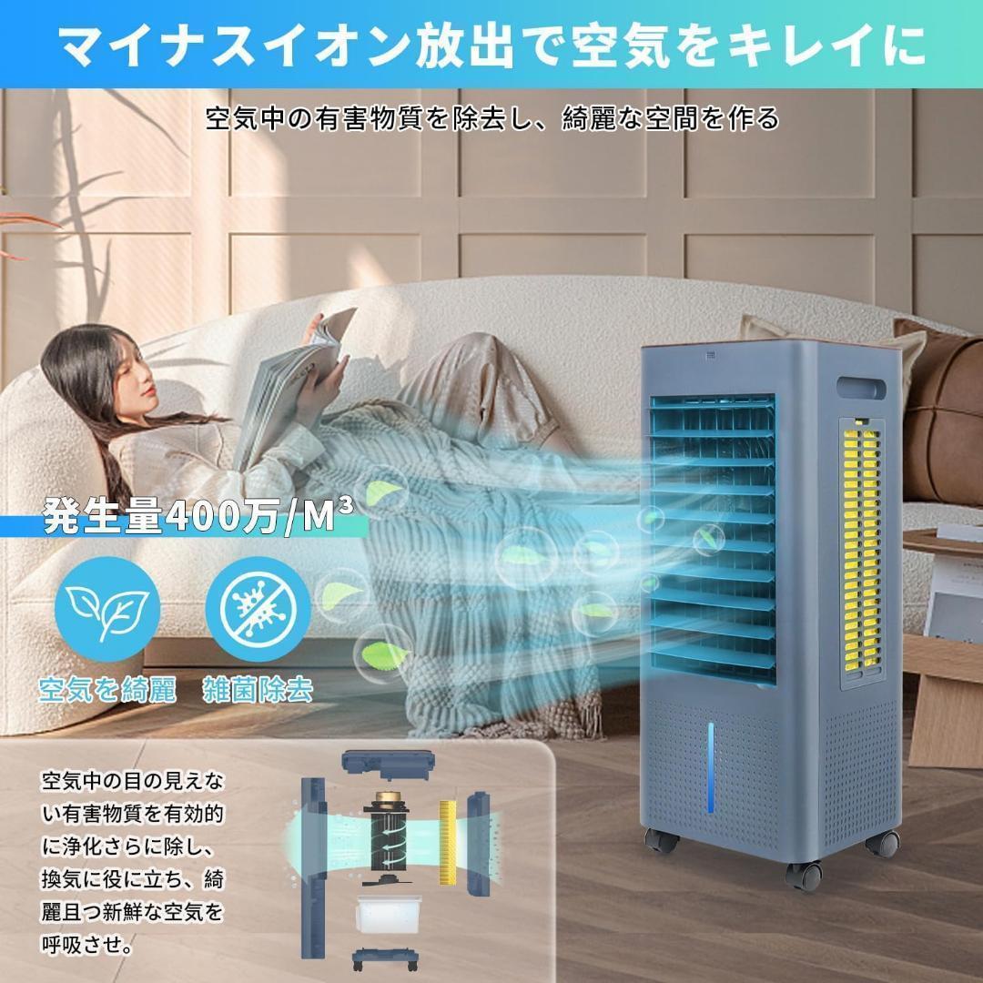 冷風機 冷風扇 冷風扇風機 スポットクーラー 2025最新進化