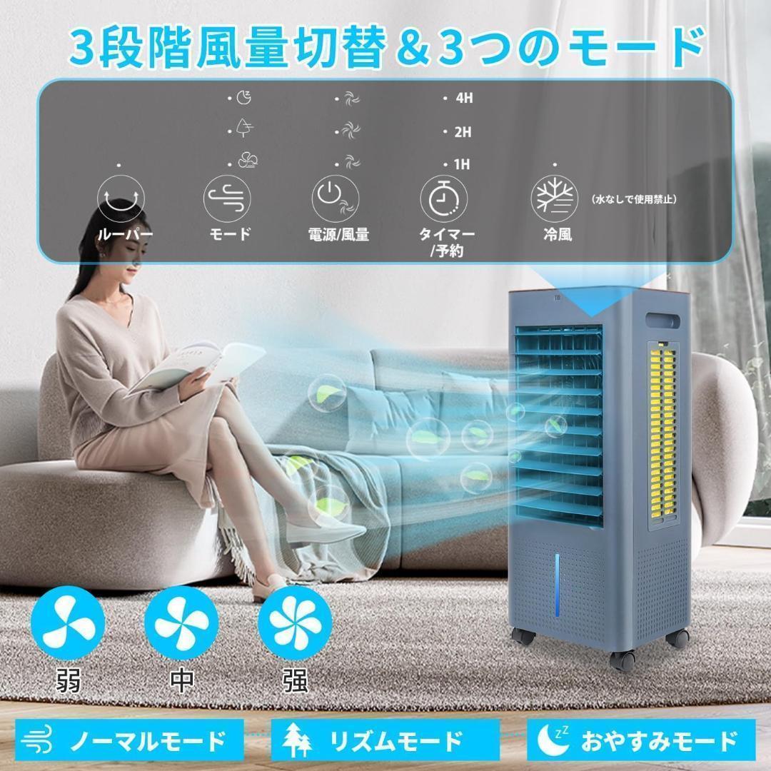 冷風機 冷風扇 冷風扇風機 スポットクーラー 2025最新進化
