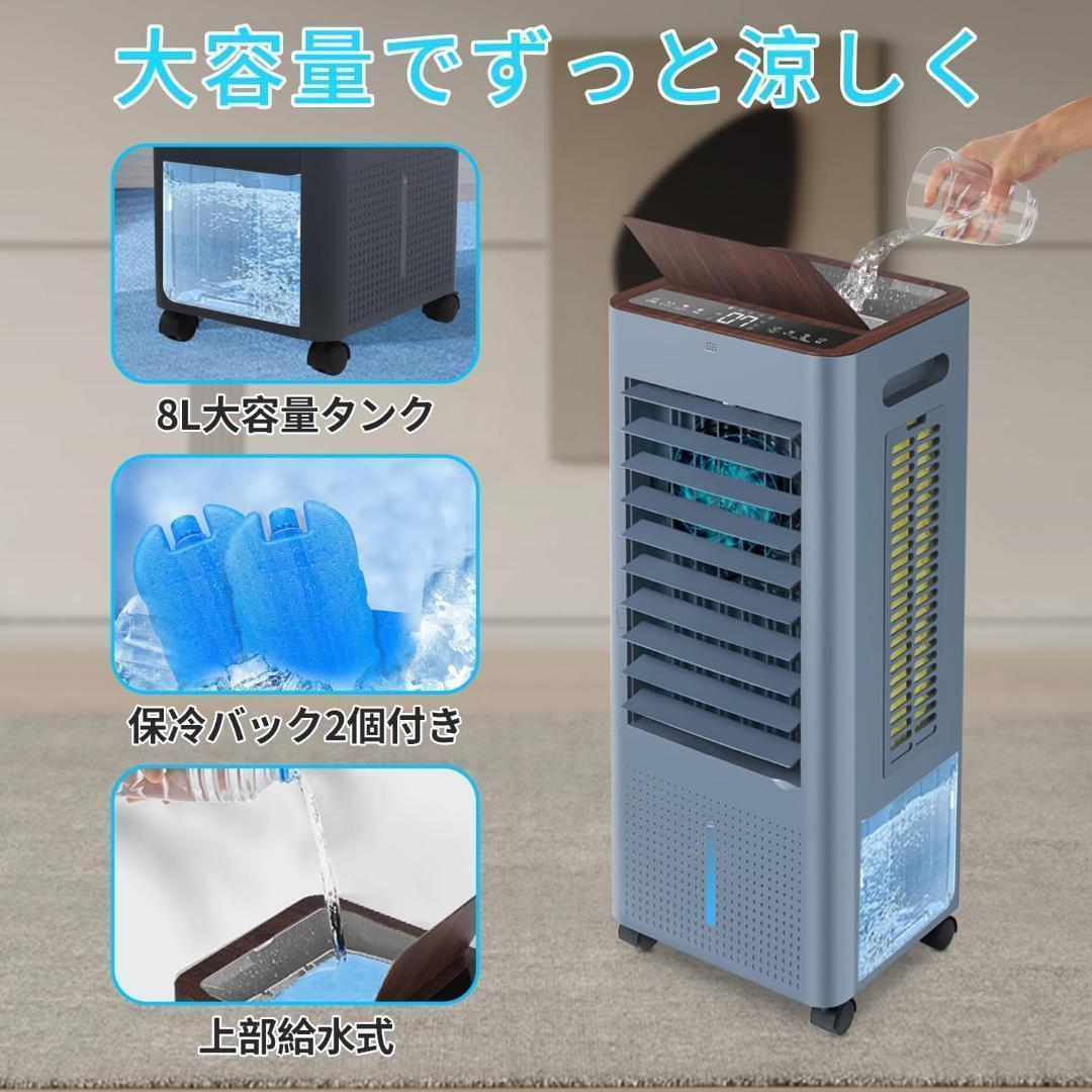 冷風機 冷風扇 冷風扇風機 スポットクーラー 2025最新進化