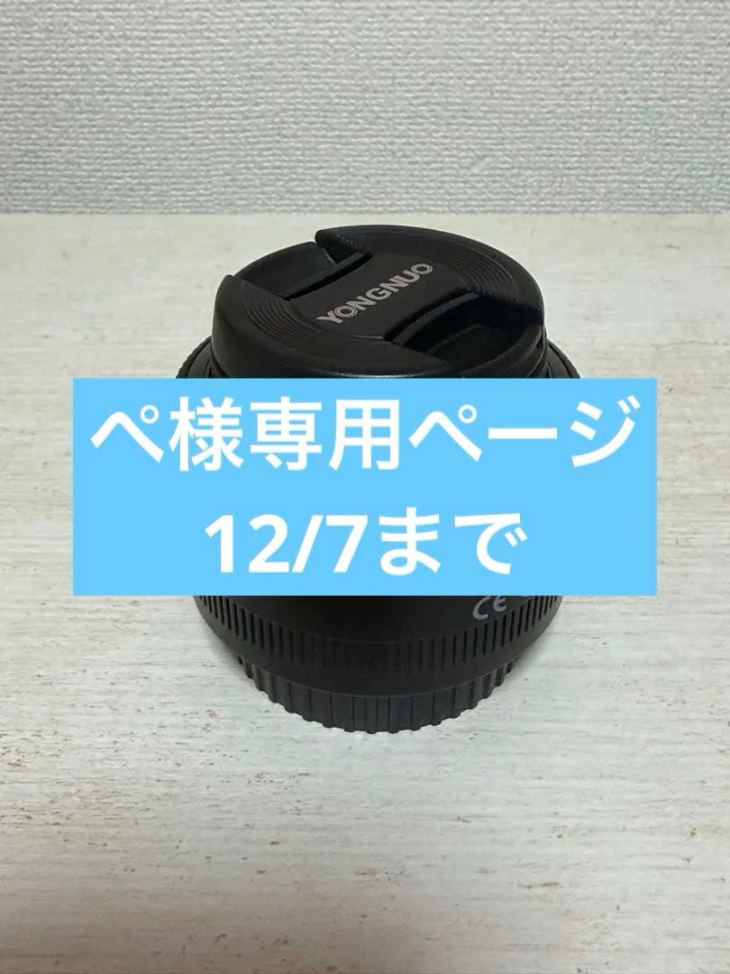【ぺ】