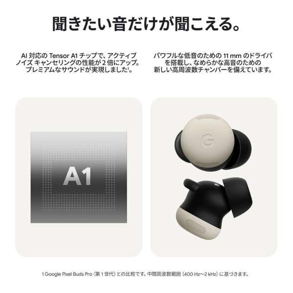 【新品未使用】Google Pixel Buds Pro 2（Hazel）