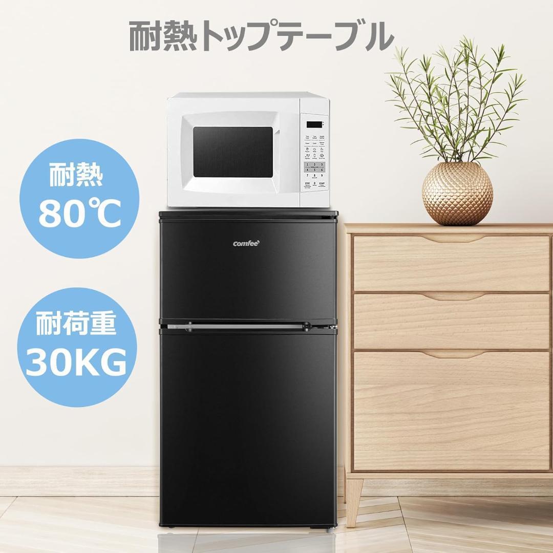 コンフィー 2ドア 冷蔵庫 90L 右開き 黒 RCT90BL(E) 送料無料