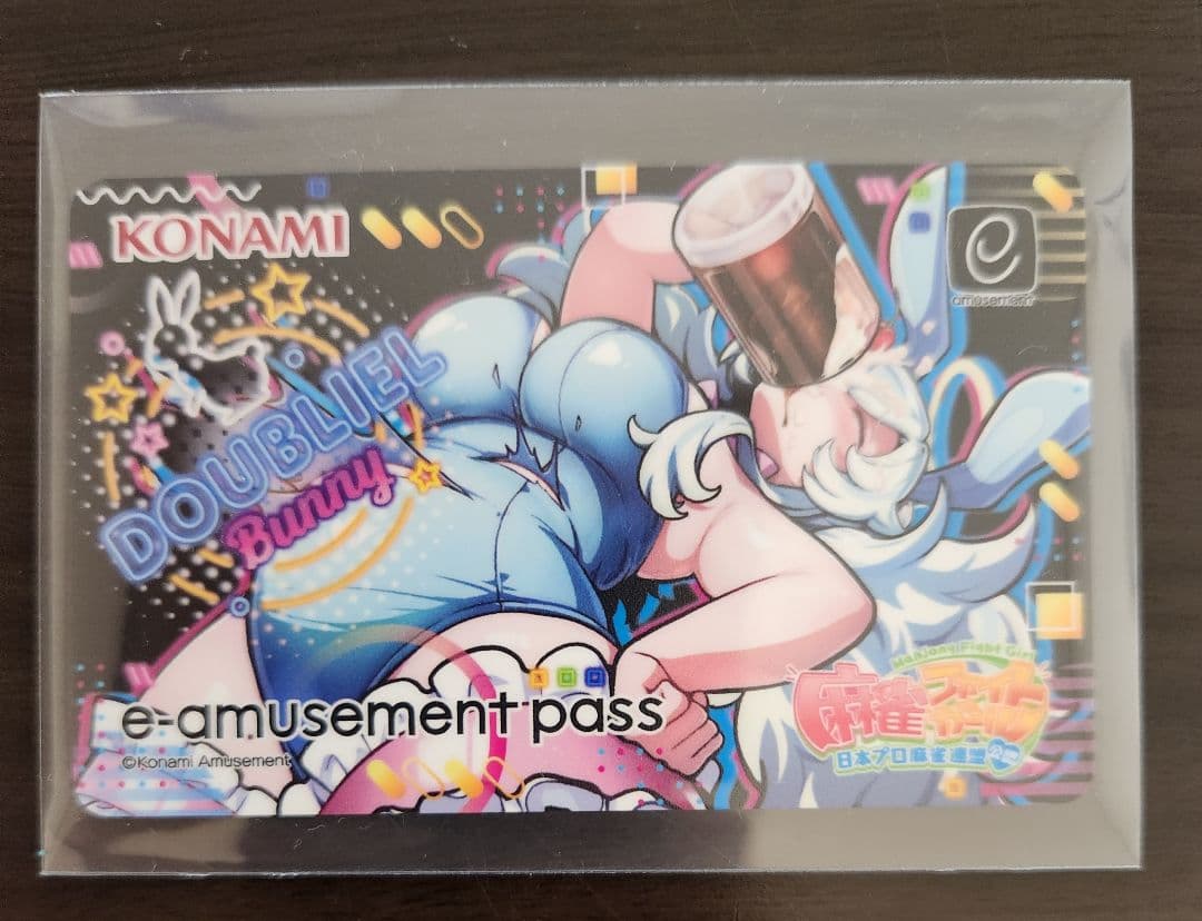 麻雀ファイトガール e-amusement pass eパス ダブリエル