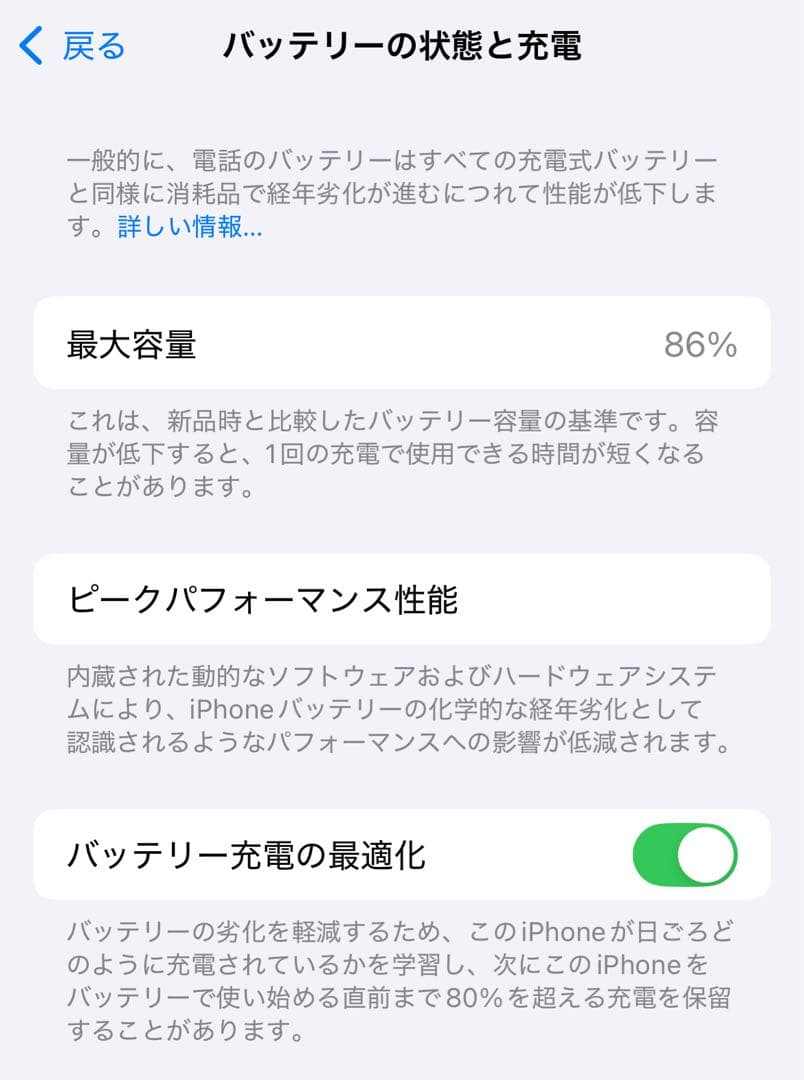 Apple iPhone 14 スターライト(ホワイト) 256GB 本体