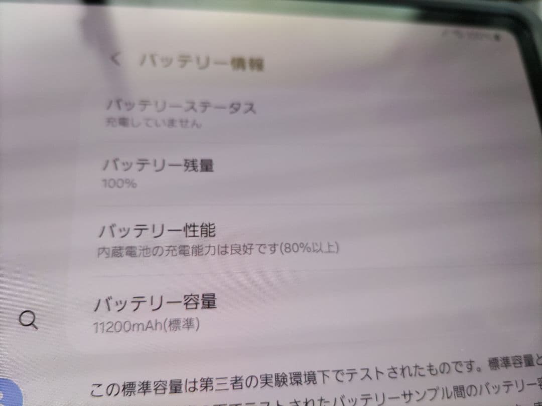 期間限定大値下げ!　Galaxy tab s8 ultra　ケース付
