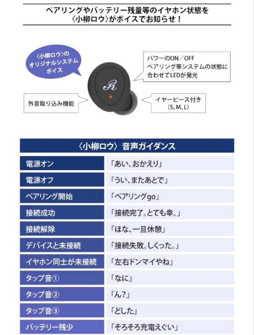 小柳ロウ ワイヤレスイヤホン ONKYO ワイヤレス充電器 ケース付き