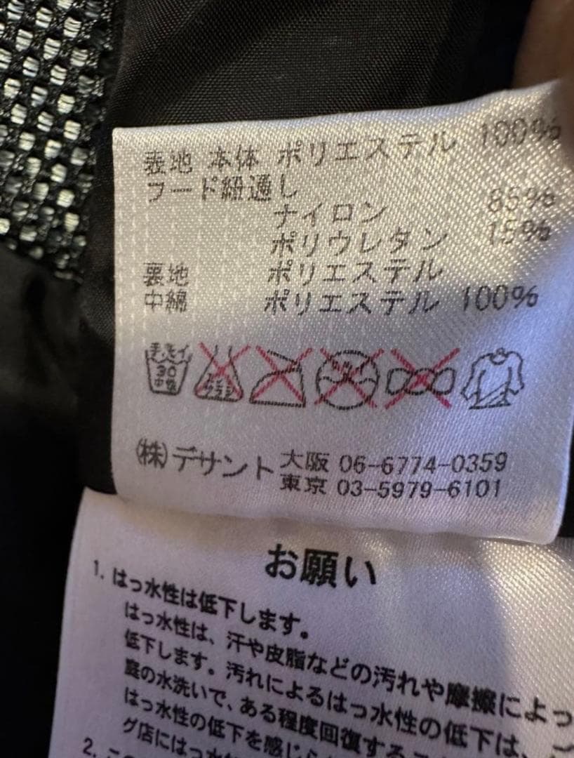 上下セット デサント スキースノボジャケット(M)