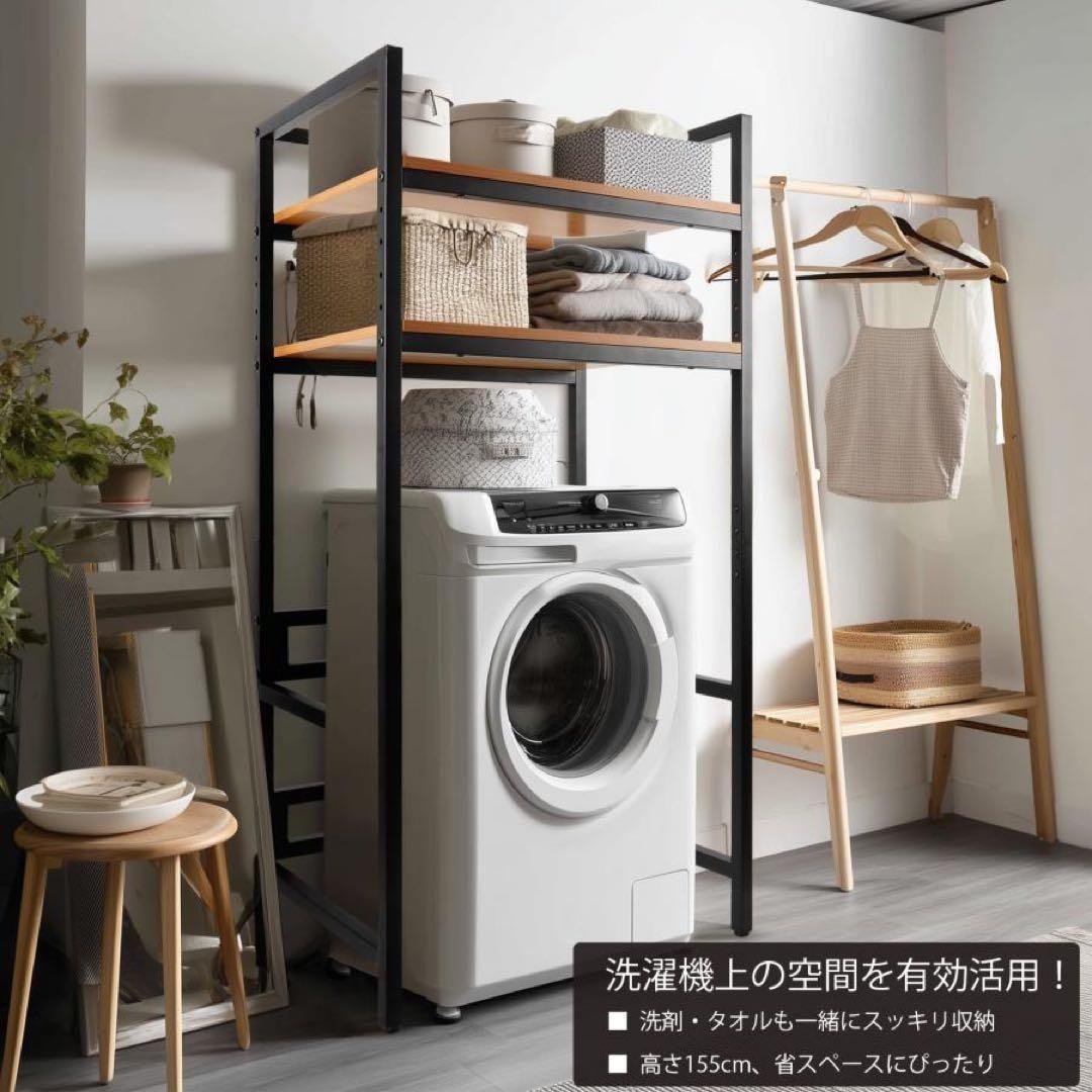 乾燥機ラック ランドリーラック 洗濯機 乾燥機 洗濯収納 一体型 2870
