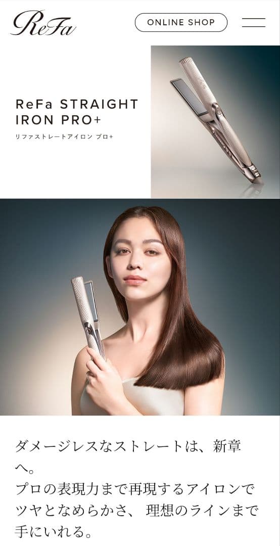 ReFa ストレートアイロン PRO+ シャンパングレージュ