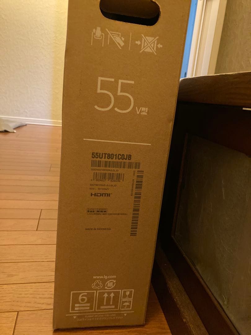 LG UHD AI 55V型