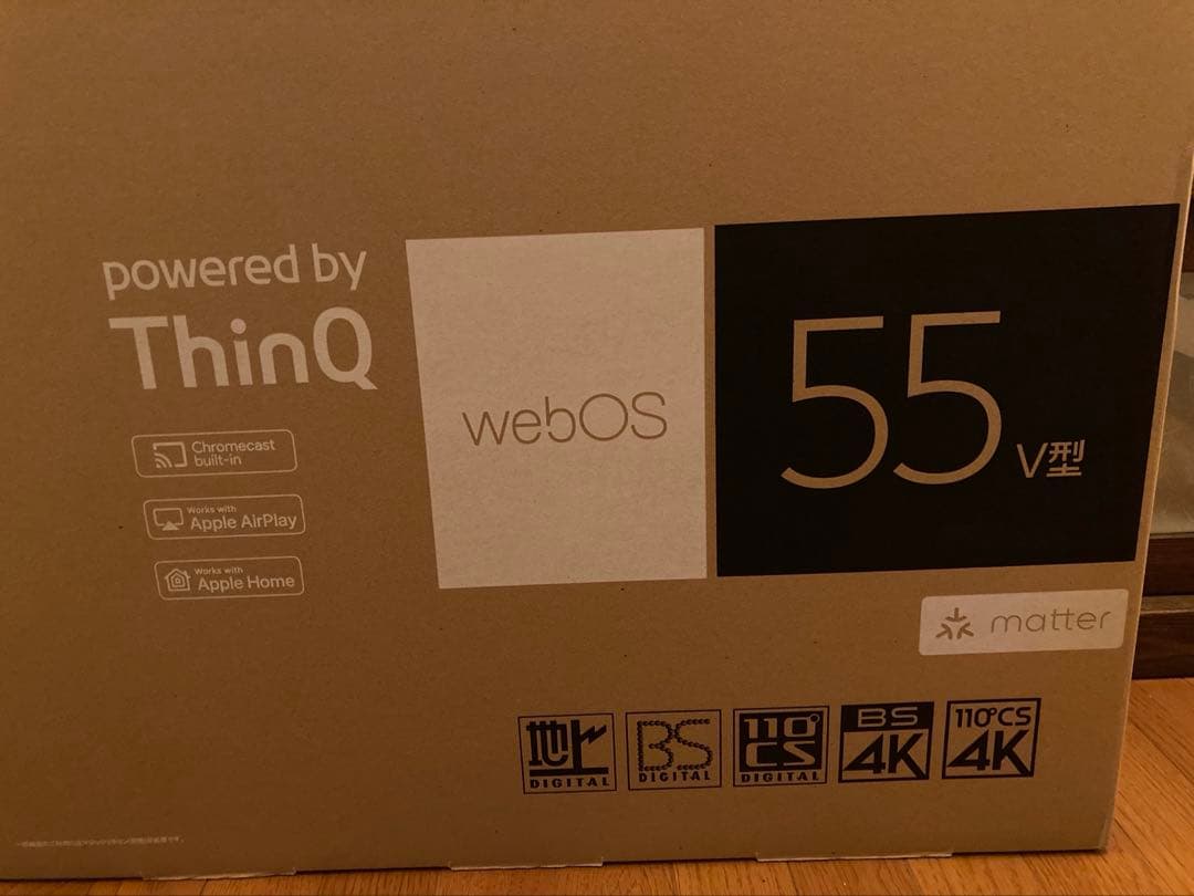 LG UHD AI 55V型