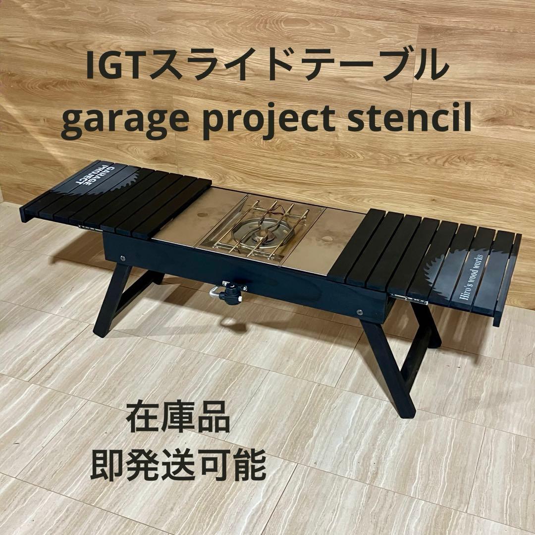 在庫品　即発送可能　garage project THEBOX基本サイズ