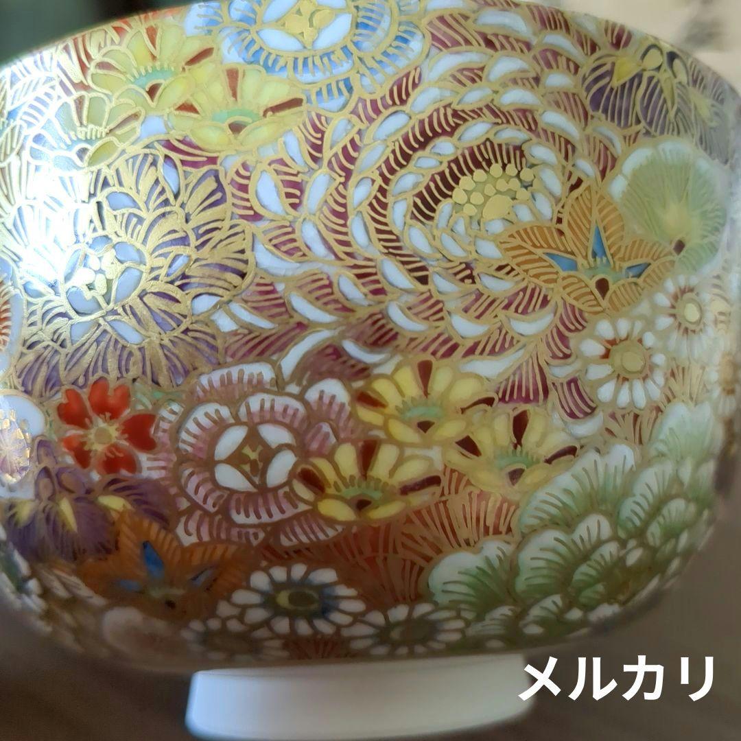 週末値下げ　富永玄山作　茶碗　花詰