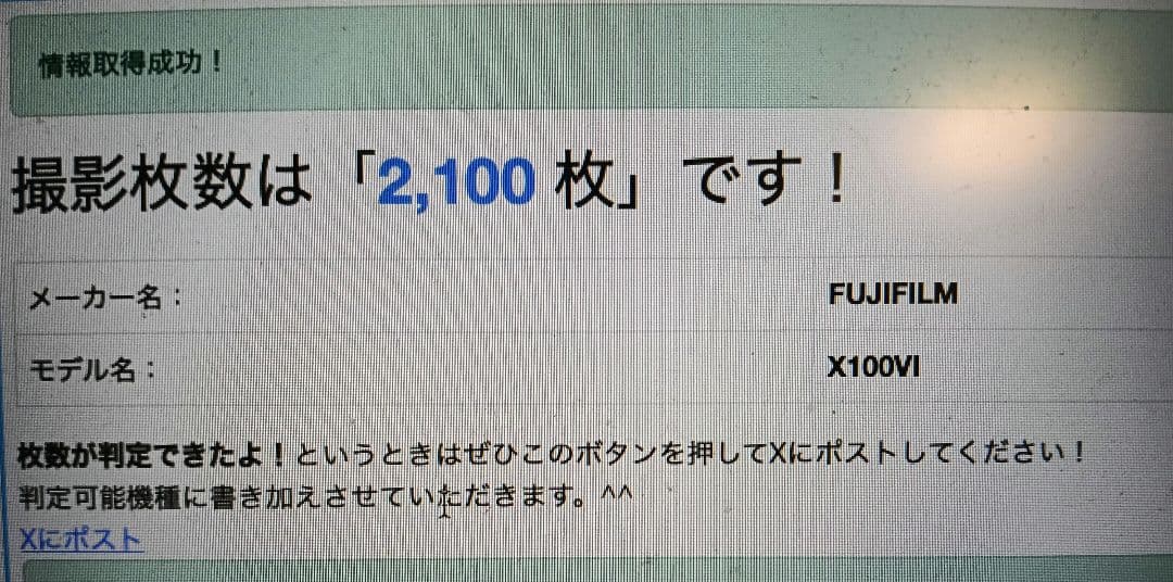 Fujifilm X100ⅵ
