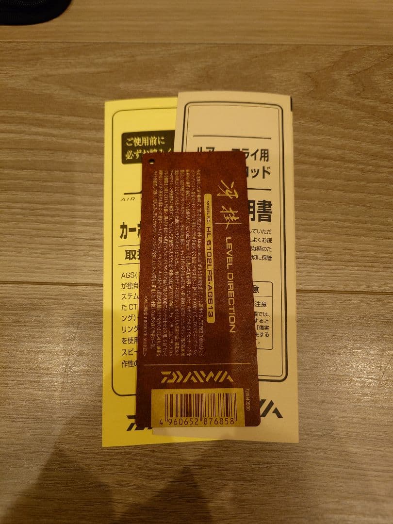 ハートランド 冴掛 2本セット