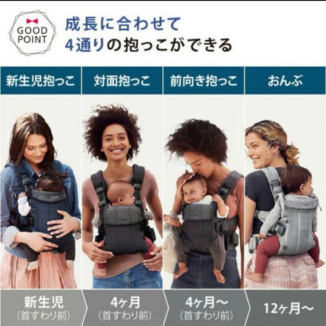 ベビービョルン ハーモニー　抱っこ紐