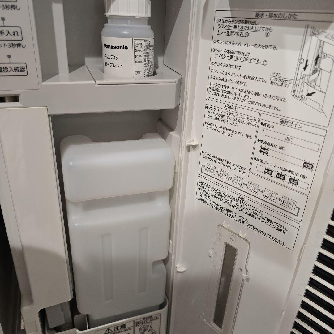 Panasonic 空間除菌脱臭機　ジアイーノ F-MV1100