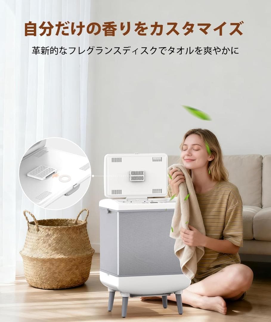 タオルウォーマー タオル乾燥機 衣類乾燥機 35L 急速加熱乾燥機能 湿気対策