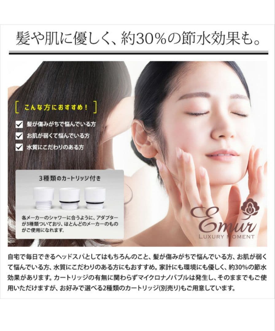✨美品 Emuri エミュール シャワーヘッド ファインバブルシャワー 未使用級