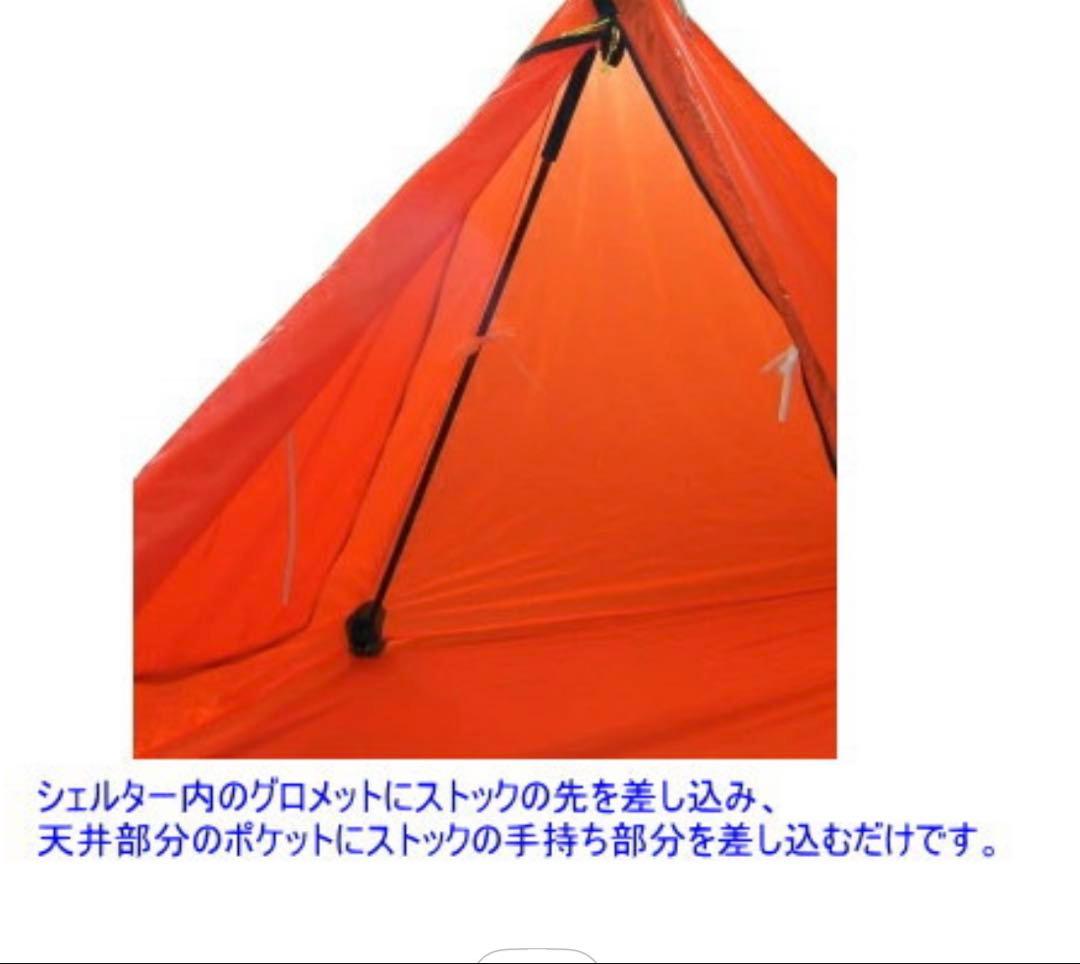 信州トレイルマウンテン　ストックシェルター２G 第二世代高性能生地モデル