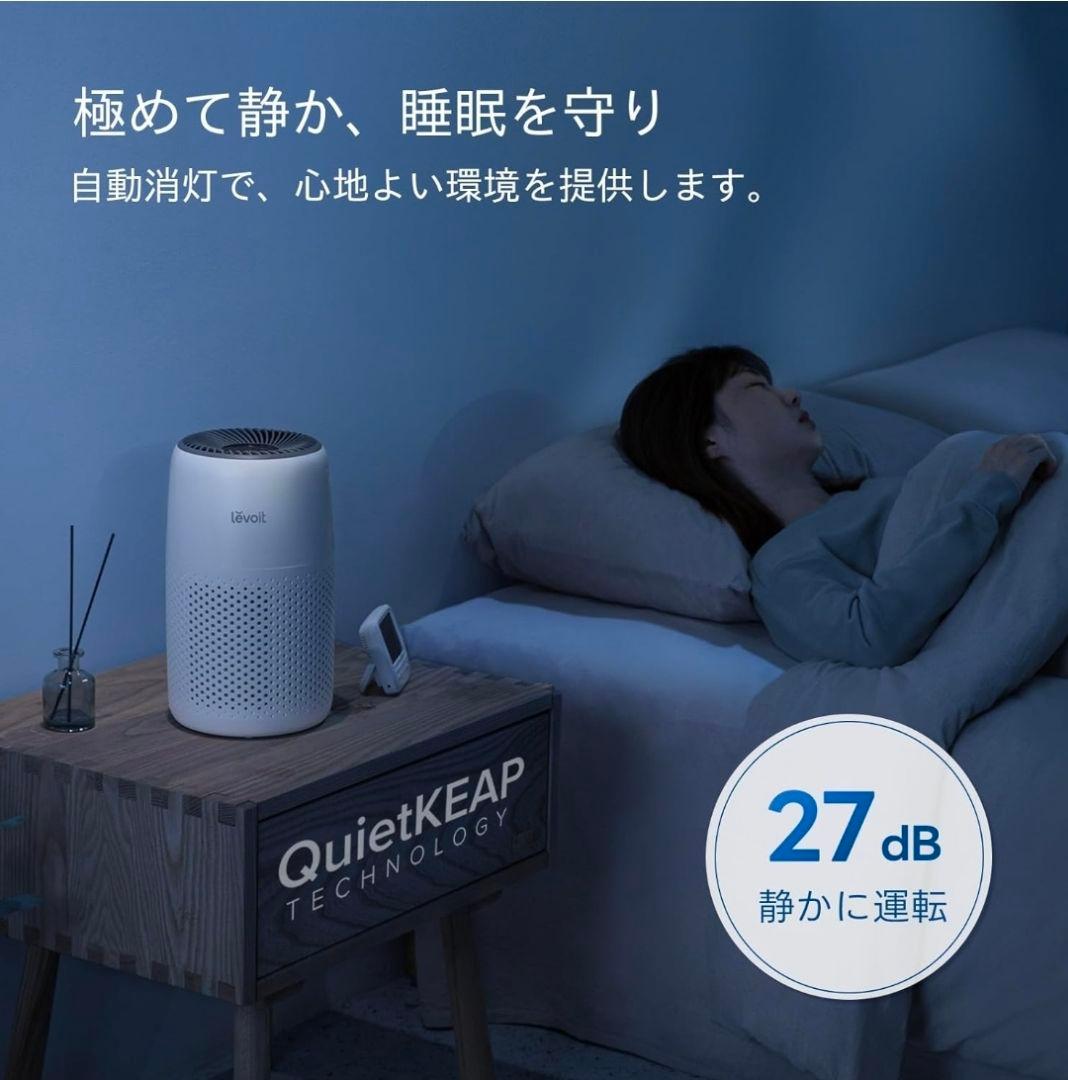 Levoit Core ミニ 空気清浄機　2台まとめ売り
