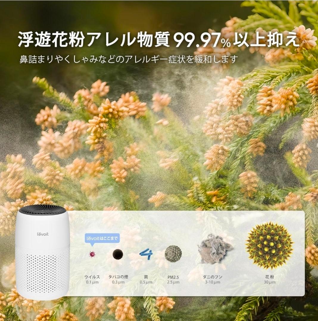Levoit Core ミニ 空気清浄機　2台まとめ売り