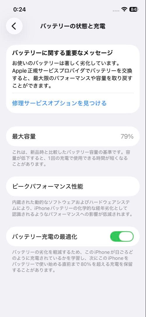 Apple iPhone 12 256GB パープル