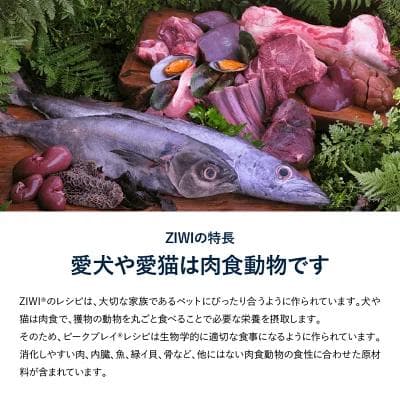 ジウィピーク ZIWI Peak エアドライドッグフード　ラムレシピ 1kg