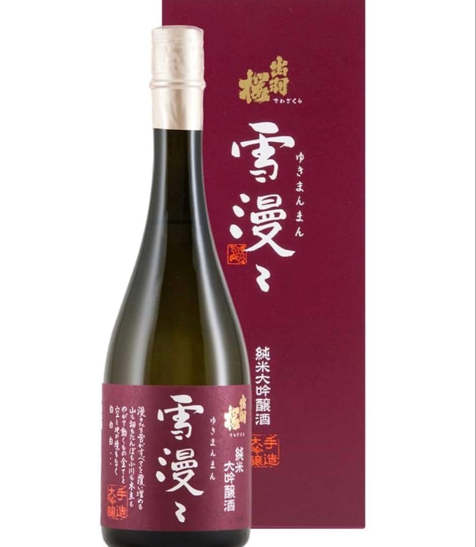【新品未開封】出羽桜 雪漫々 純米大吟醸 720ml 2025.9製造 山田錦
