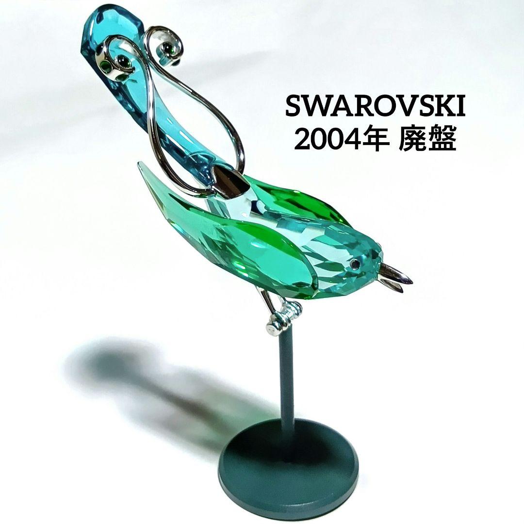 スワロフスキー✳️廃盤 boali antique green 置物 SV925
