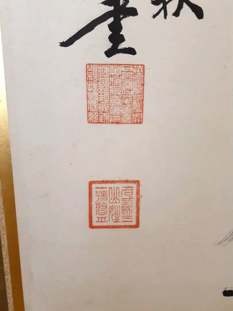 屏風 骨董品