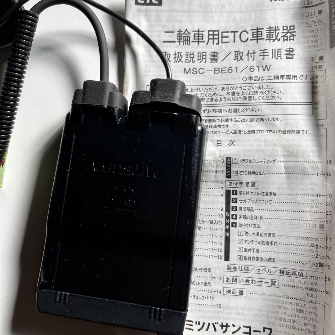 バイク用ETC