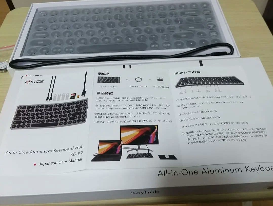 キーボード kolude keyboard hub KD-K2