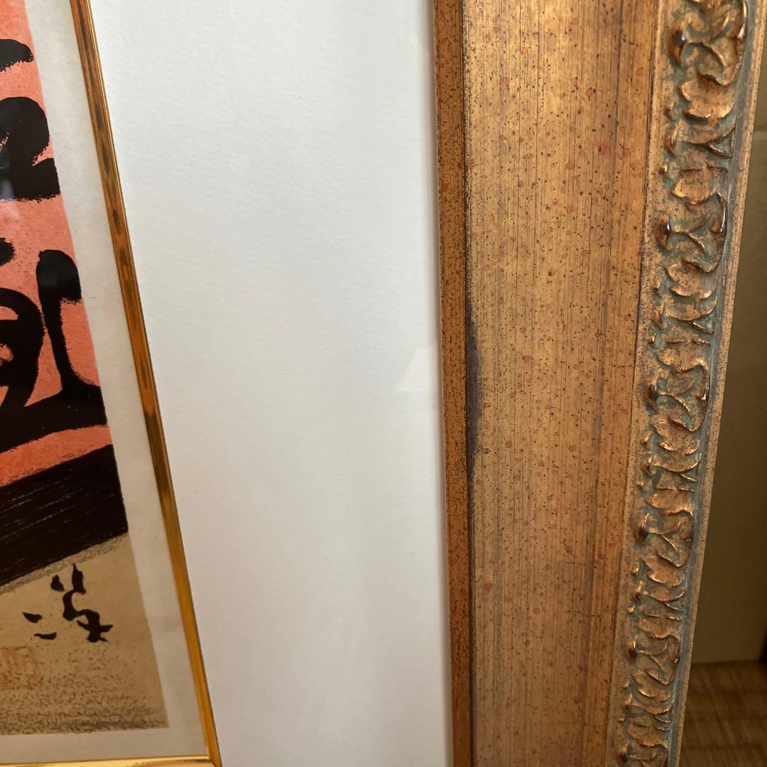 ★ 竹久夢二 黒船屋　限定品190/300 版画