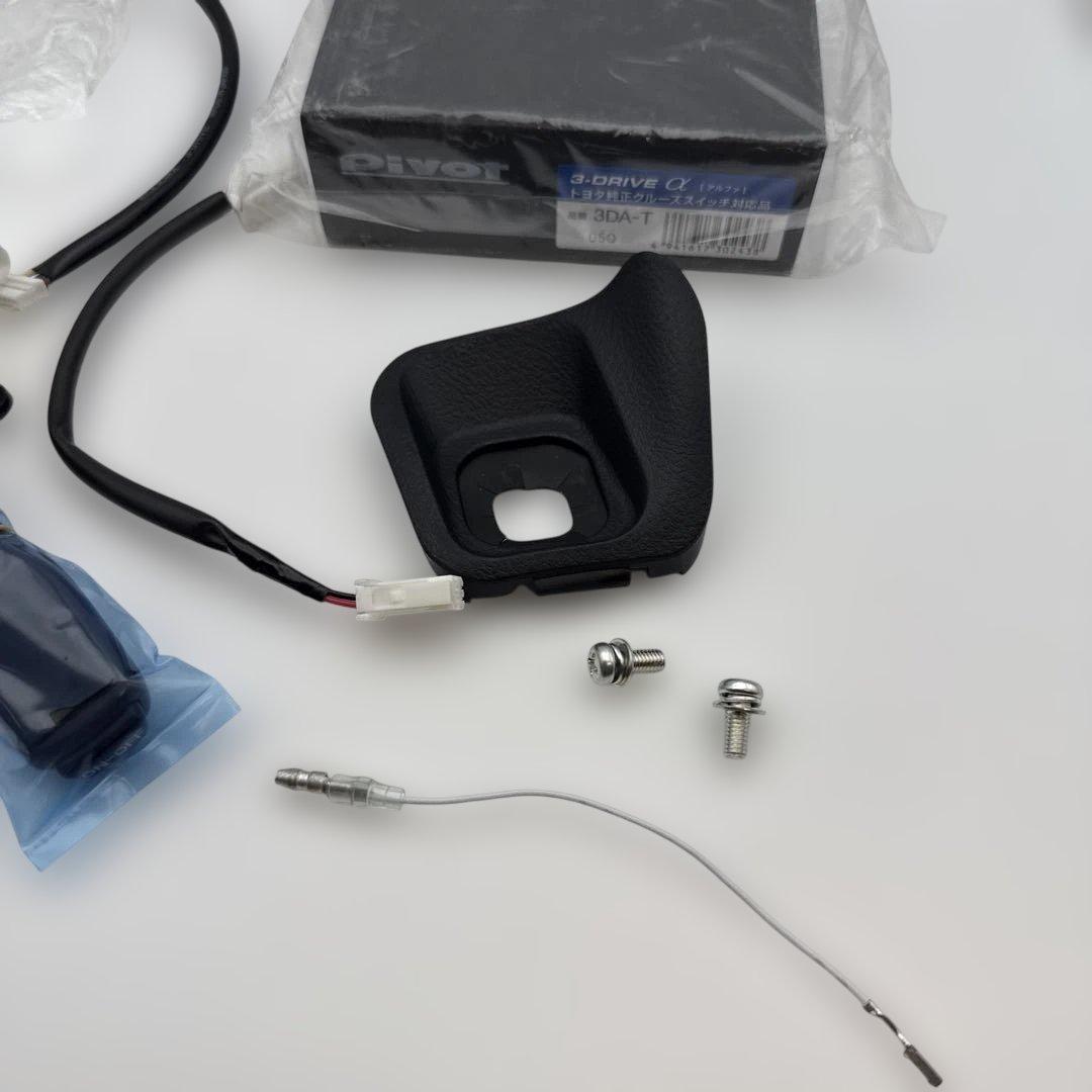 PIVOT 3DA-T クルコン　純正レバーセット　新品　ng25